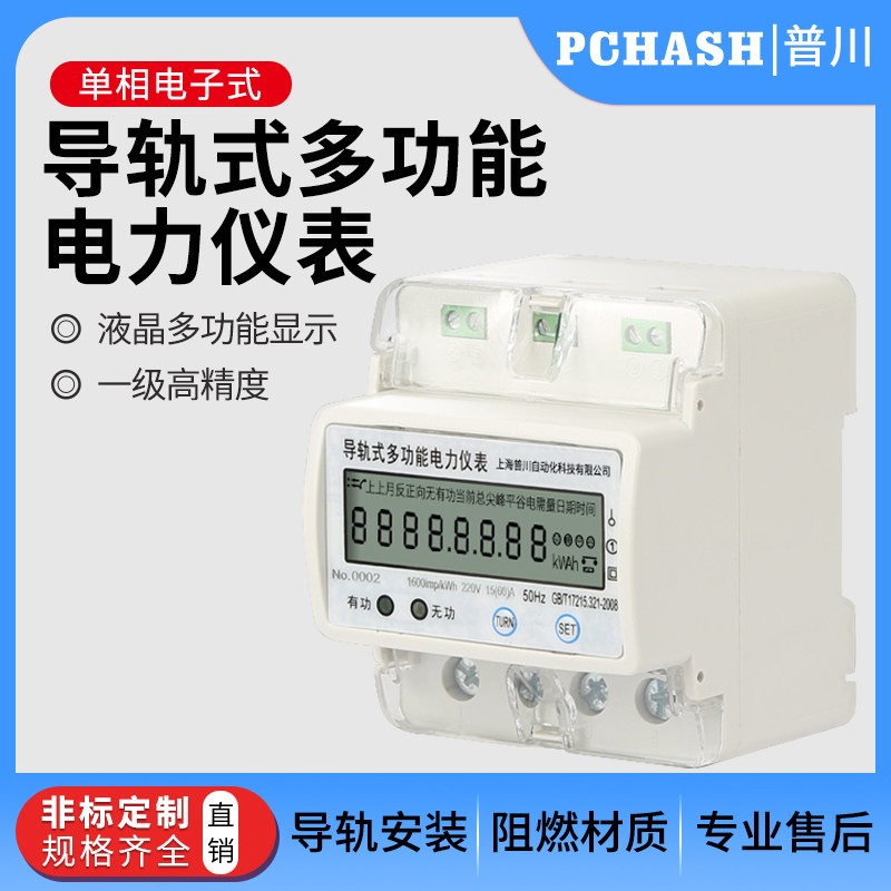 [USD 43.71] DDSD2626 Derailed Single Photo Multifunctional Electric ...