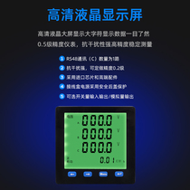 Affichage numérique tension de phase combinée 485 compteur électrique intelligent à trois fonctions compteur LCD à courant unique avec électricité de puissance de phase