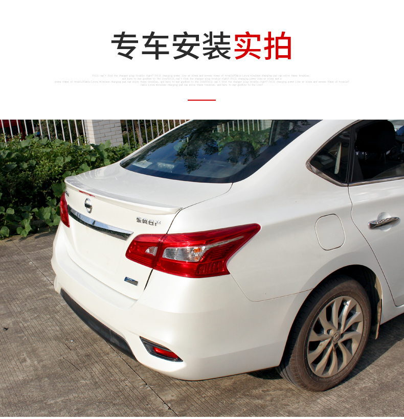 Áp dụng cho 16-19 sơn sylphy đuôi xe sửa đổi mới để đảm bảo rằng cánh là trang trí không đục lỗ phá hủy cánh gió ô tô