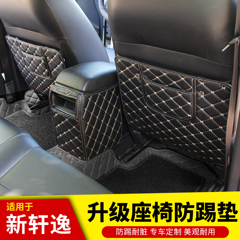 12-21 22 22 14 generation New Sylphy Classic seat anti-kick cushion decorated rear backrest armrest box interior retrofit