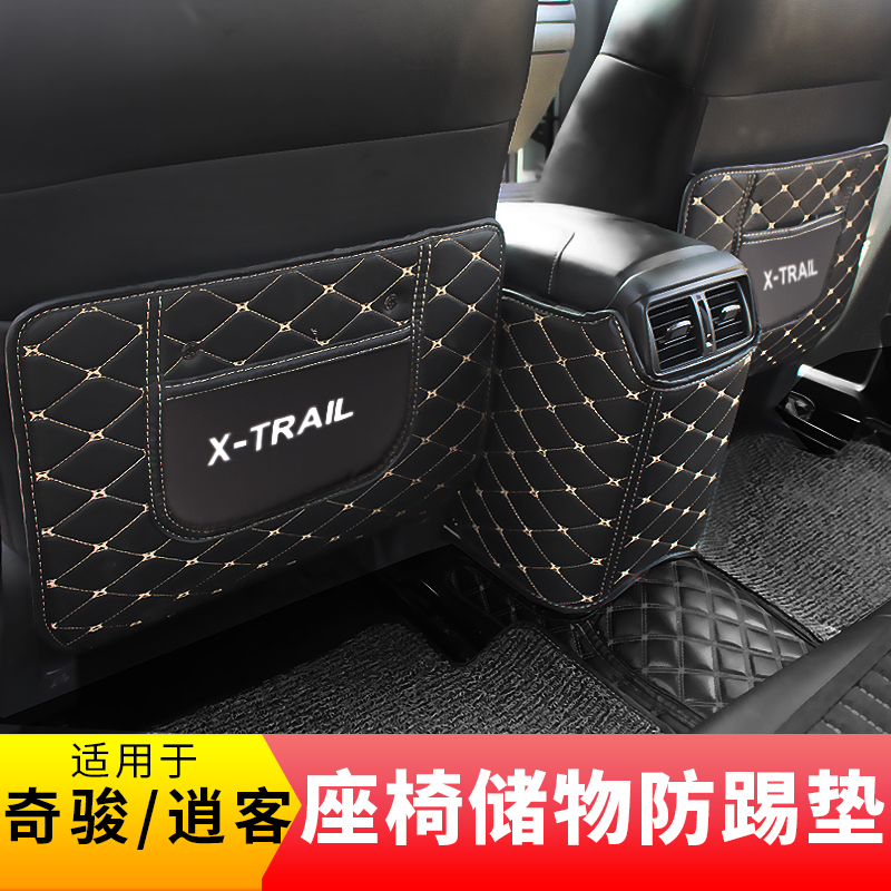 Suitable for 14-22 chic Jun rear seats anti-kick appliquer chai Jun Retrofit Armrest Box Seat Trim Cushion