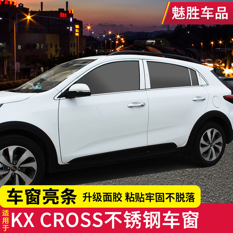 Suitable for KIAKX CROSS window accessories KXCROSS retrofitted decorated cars stainless steel window trim strips
