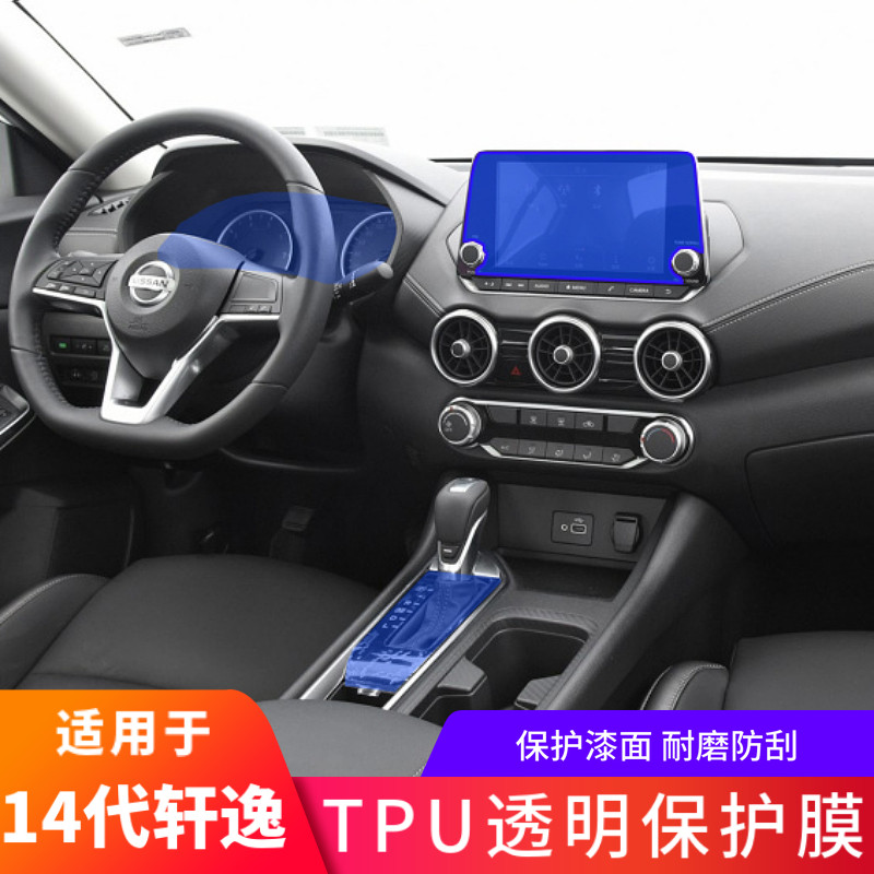 Applicable 20-22 paragraphs 14 Gen Xuan Comfort Navigation Steel Film Interior Trim of Control Stalls Display Screen Transparent TPU Cling Film