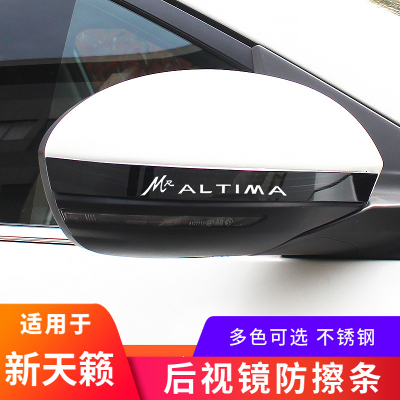 Apply 19-21 new Teana rear mirror anti-rub anticollision Rear Mirror Image mirror Decorative Sticker Body Retrofit Strips