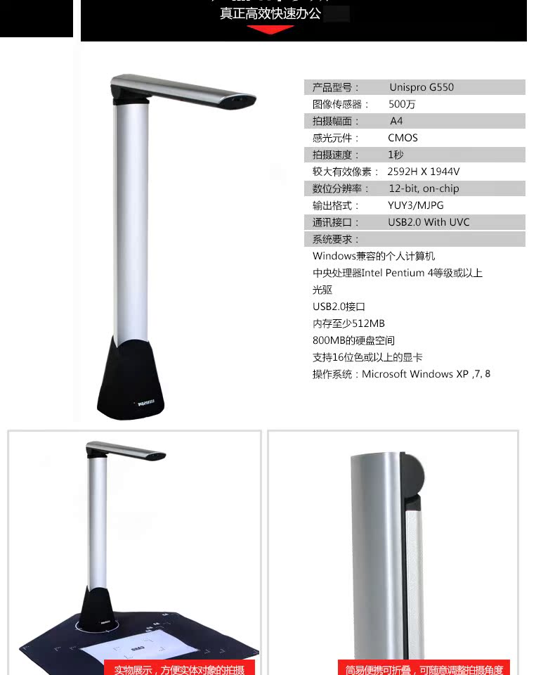Tsinghua Unisplendour G550 Gao Paiyi Máy ảnh quét tài liệu quét đảo ngược 5 triệu pixel HD