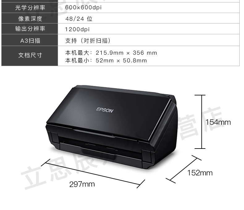 Máy quét tài liệu màu tốc độ cao ăn giấy Epson / Epson DS-520 A4 	máy scan tài liệu cầm tay	