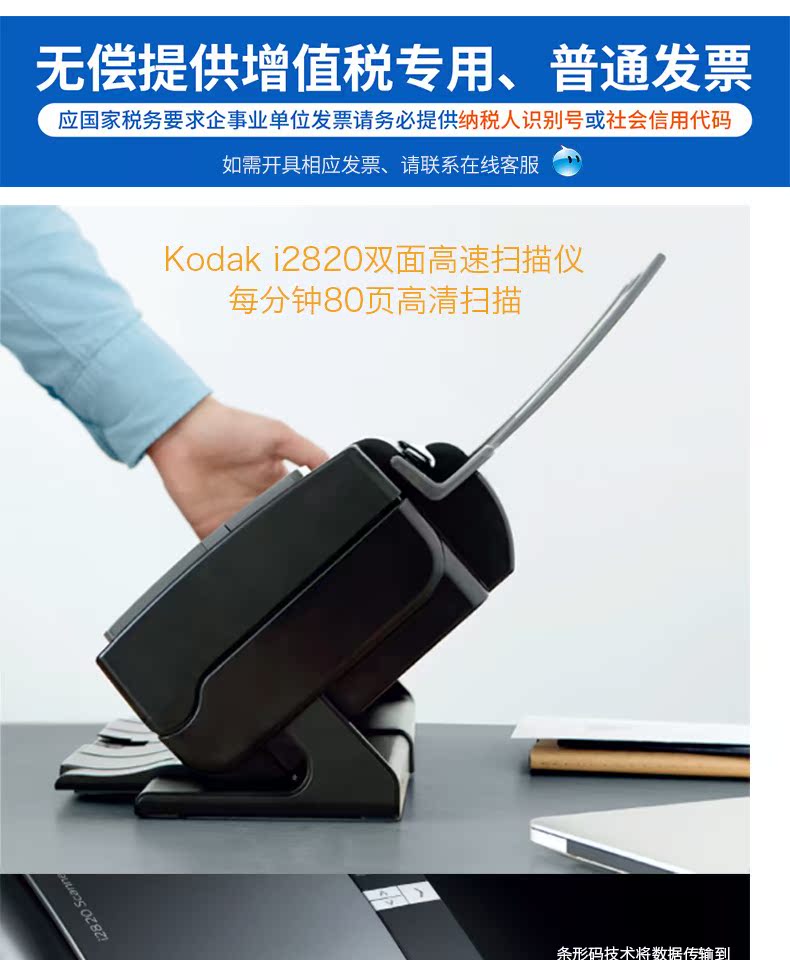 Kodak Kodak i2820 A4 Máy quét giấy tự động hai mặt tốc độ cao HD Máy quét giấy nhanh HD - Máy quét máy quét là