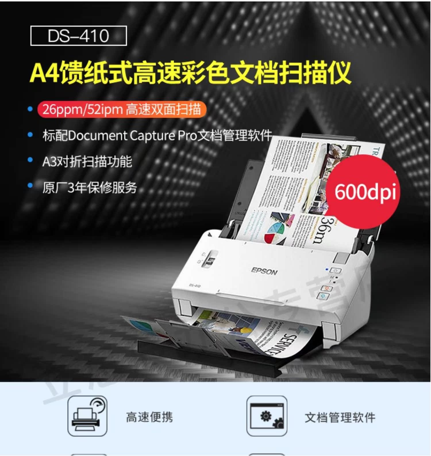 Máy quét hai mặt tốc độ cao Epson Epson DS-410 a4 Tài liệu hình ảnh Tự động nạp thay vì DS-510 Color One Key Scan PDF JPG A3 Scan - Máy quét
