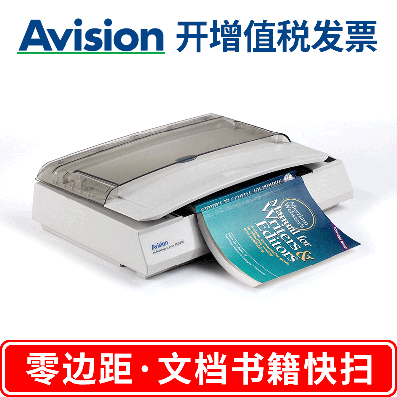 Avision iridescent FBH2200E flat scanning instrument A4 book archive short side distance file file color sweep