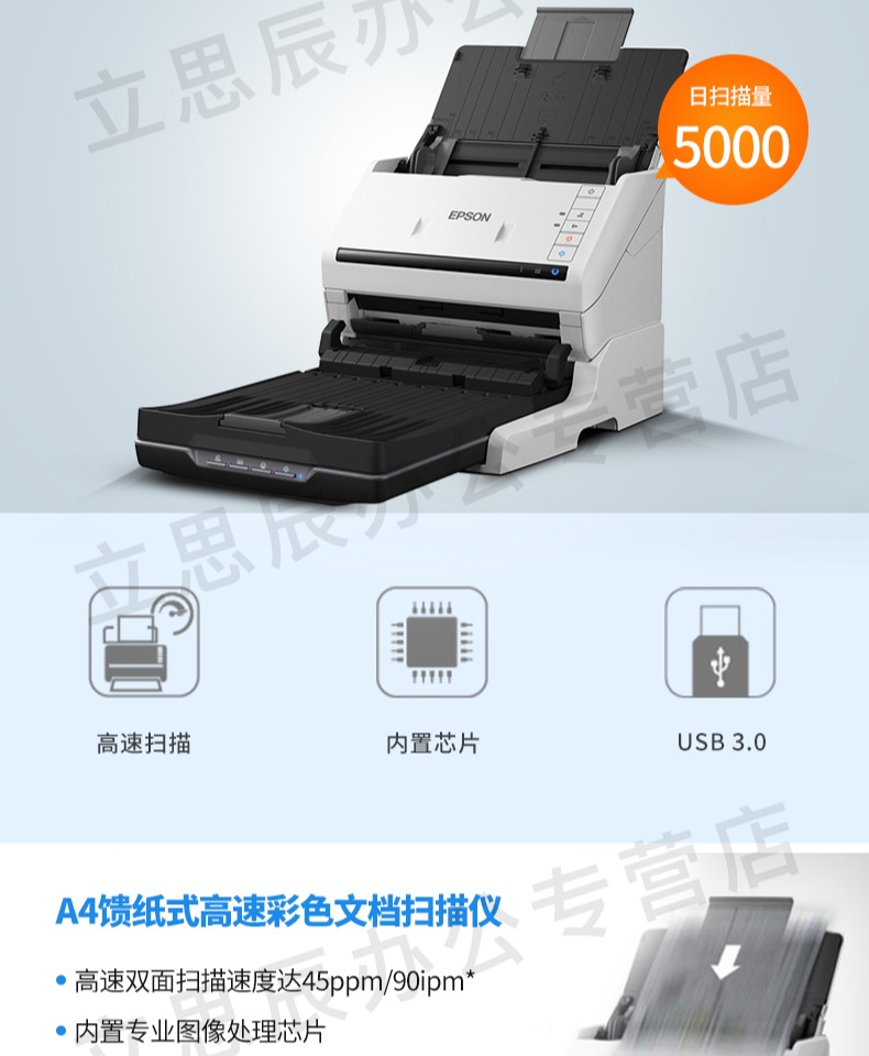 Epson Epson DS-770 A4 Nạp giấy Tốc độ cao hai mặt HD Máy quét tài liệu Một lần quét PDF Xử lý dữ liệu JPEG Quản lý tệp quét nhanh - Máy quét