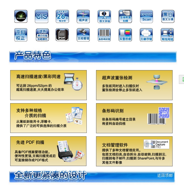 Máy quét song công màu tốc độ cao cấp giấy Epson Epson DS-510 cho DS-520