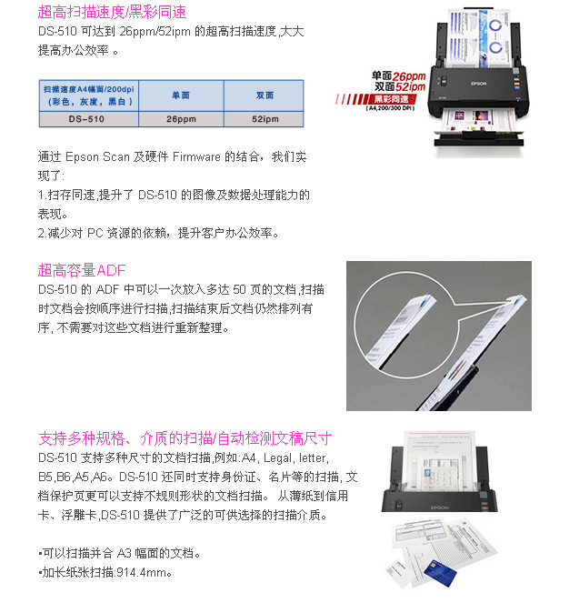 Máy quét song công màu tốc độ cao cấp giấy Epson Epson DS-510 cho DS-520