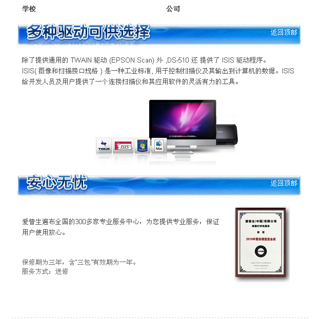 Máy quét song công màu tốc độ cao cấp giấy Epson Epson DS-510 cho DS-520