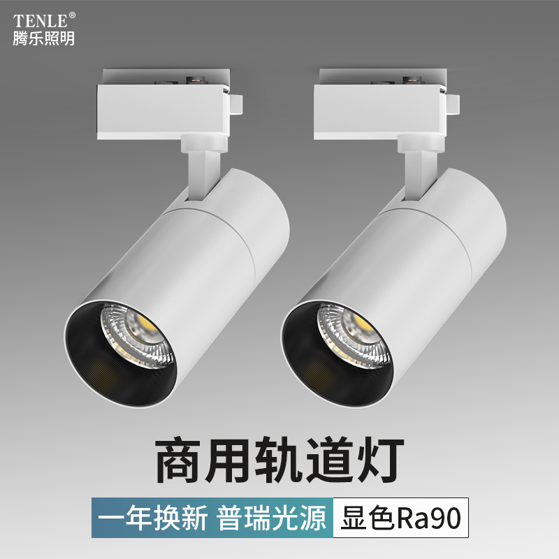 led track light clothing store spotlight 20w commercial ultra bright energy saving shop single light 30 W rail style background wall light