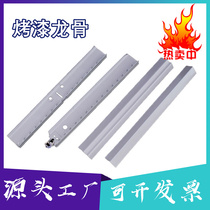 Aluminum alloy suspended ceiling flat T-shaped painted ceiling keel manufacturer supplies painted ceiling keel