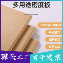 Medium and high density fiberboard E1 grade 1~30mm customizable cutting and wood grain interior decoration flame retardant Austrian pine board