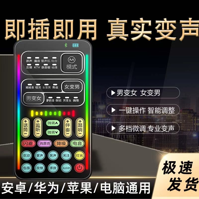 Professional Voice Changer for Mobile Phones, Female-To-Male and Male-To-Female Voice Changer for Making Calls, Real-Time Voice Calls, and General Game Use Professional Voice Changer for Mobile Phones, Female-To-Male and Male-To-Female Voice Changer for Making Calls, Real-Time Voice Calls, and General Game Use
