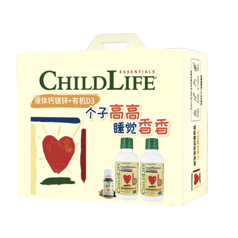 钙镁锌*2&有机D3*1 ChildLife守护童年婴幼儿钙镁锌有机D3礼盒