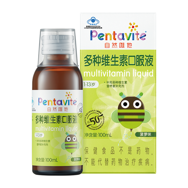 Pentavite/自然唯他儿童复合维生素B族宝宝儿童多种维生素液体