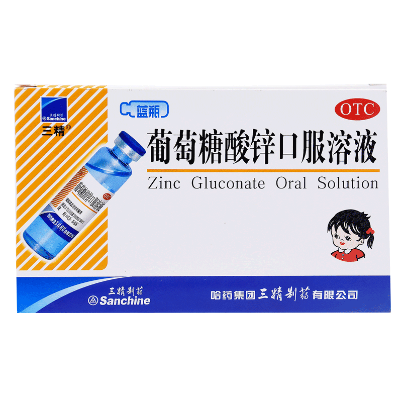 3盒】哈药三精12支补锌葡萄糖酸锌口服溶液葡萄糖酸钙厌食症儿童