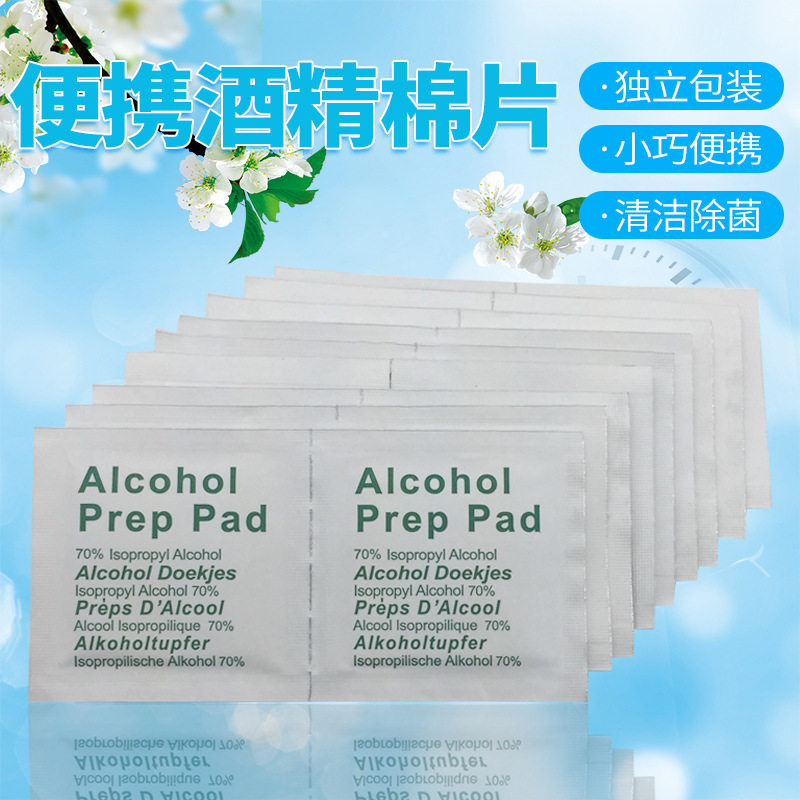 Disposable Alcohol Disinfection Cotton Sheet Cell Phone Sterilization Travel Supplies Outdoor Disinfection Sheet Wet Wipes Mobile Phone Protective Film Wipe Paper