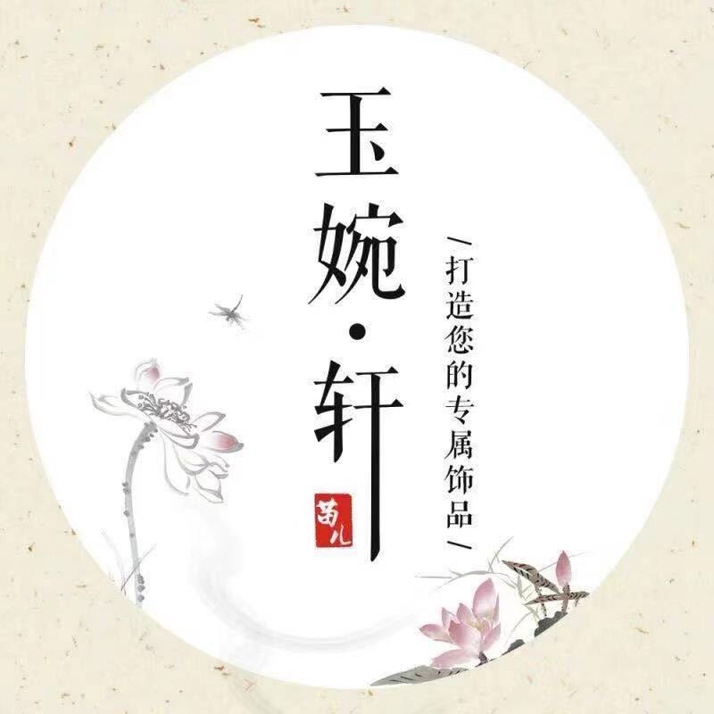 玉婉轩珠宝店的LOGO