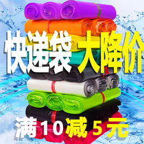 E-commerce packing bag Express bag thickened package bag Plastic bag waterproof bag Packing bag Self-sealing bag Large custom