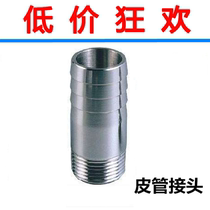 Leather pipe joint stainless steel 201 304 thread thread fitting pagoda head soft water pipe joint 4 points 6 points