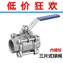 Three-piece ball valve 201 304 stainless steel internal thread thread screw valve 4 minutes 6 minutes 1 inch DN15 20 25
