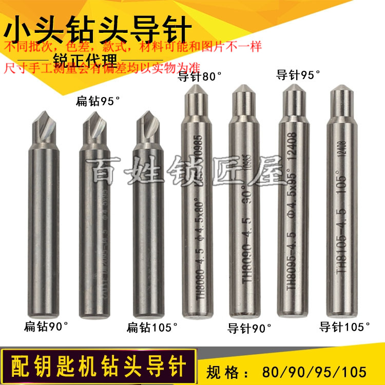 Sharp and positive small head flat drilling double-edge tungsten steel milling cutter manufacturer acting distribution key machine drill small head guide pin