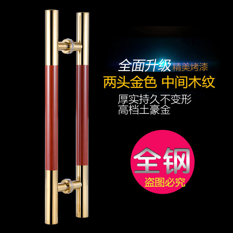 Glass door handle Titanium medium wood grain KTV wooden door stainless steel handle European Chinese style golden door handle