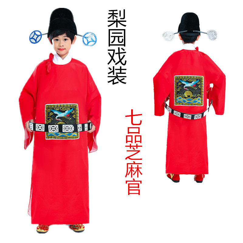 Children's play 7 pints of sesame officials to perform adult kindergarten Peking Opera Opera Ugly Corner Ancient Dress Film and TV County Official Clos