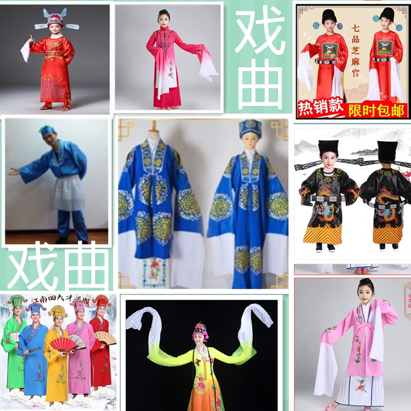 Opera costumes Fudan Fudan Zhengtan Zheng Tan's male and female son-in-law Ma Peking Opera Conqueror Huang Mei Opera Flower Face Ugly Corner Costume