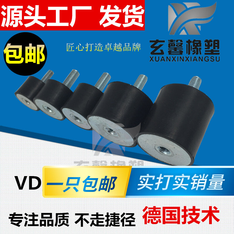 Rubber shock absorbers Rubber damping cushion cushion VD damping 10 10 15 15 25 25 30 40 50