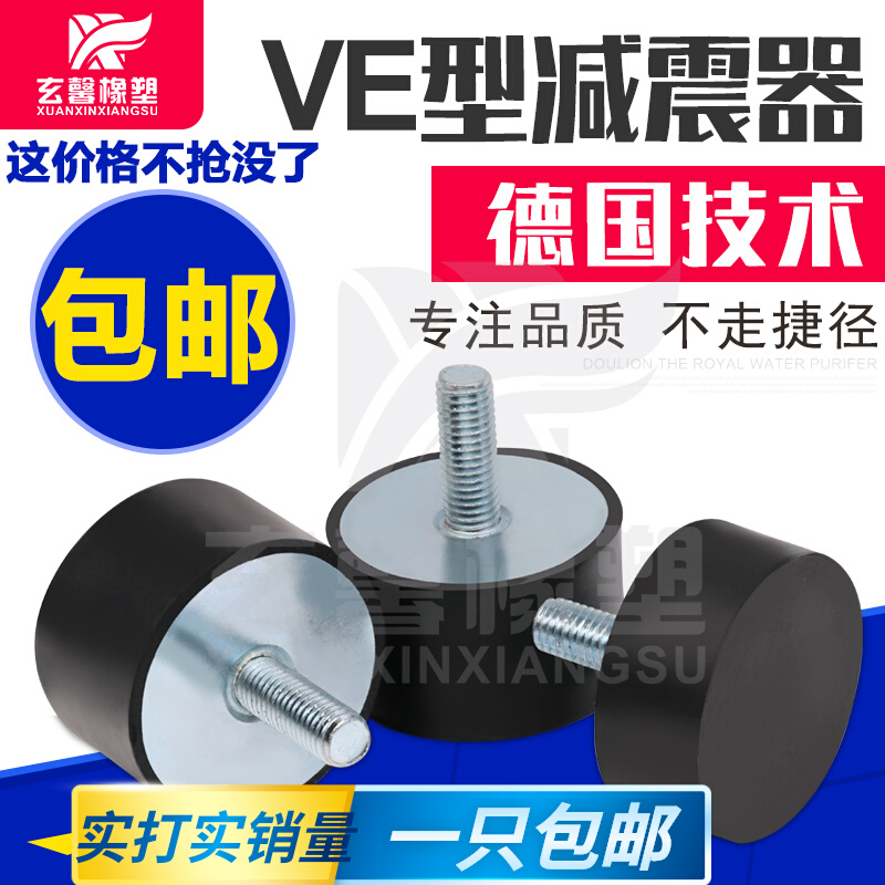 Screw shock pad rubber shock absorber shock absorber screw VE diameter 50 40 30 20 15 10 8MM