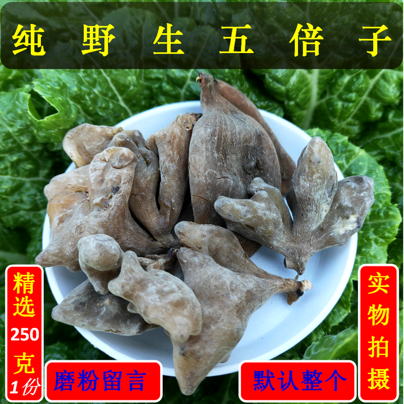 Pure wild gallnut clams and hundred insects warehouse wood aconite dry bezi black salt foam paint bezi red leaf peach 250g