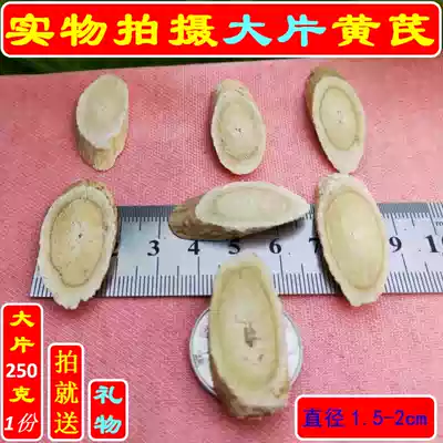 Astragalus Chinese herbal medicine Astragalus tablets large astragalus selected sulfur-free astragalus 250 grams