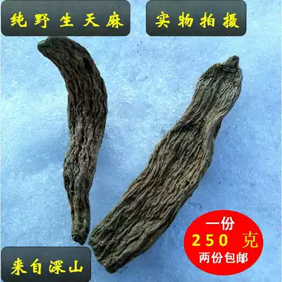 Wild Gastrodia elata dried Chinese medicinal materials Gastrodia elata non-Yunnan Gastrodia can be played Tianma powder Shennongjia Wild Gastrodia elata