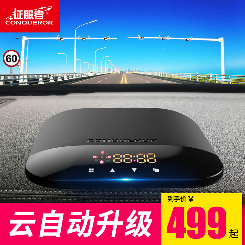 Conqueror Drive Recorder Vehicle Radar Demonstrator Automatically Upgrade Vehicle Full Frequency Flow New Safety Warning