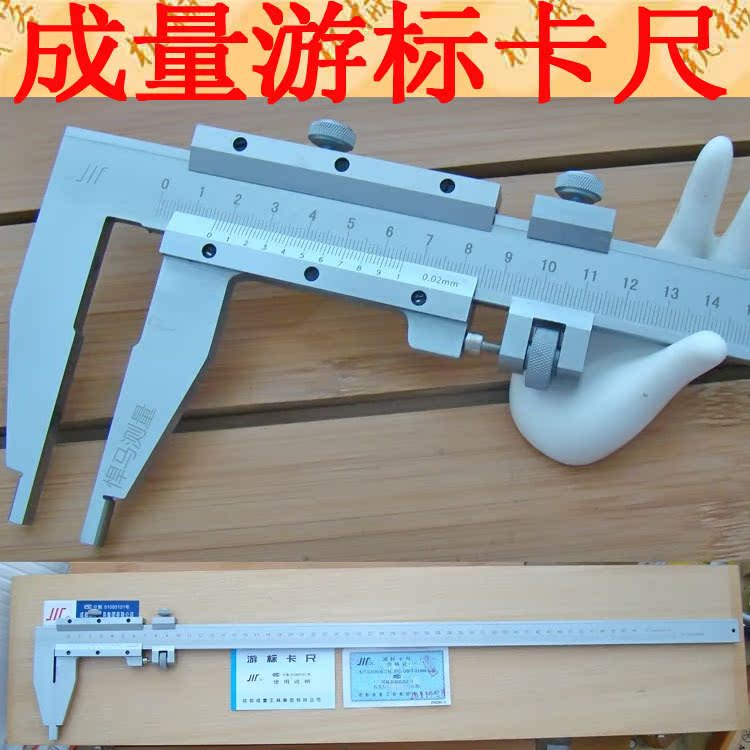 Chengdu measuring caliper 0-500*0.02mm heavy-duty vernier caliper chengdu measuring tool factory