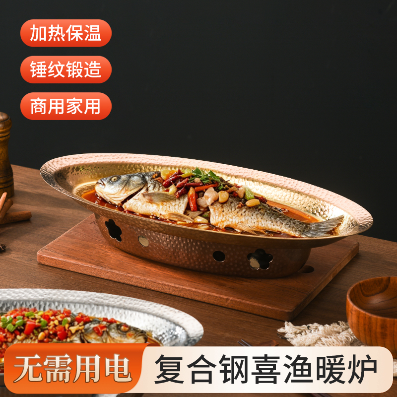 Special Plate for Grilled Fish, Insulated and Heated, Egg-Shaped, For黄河大鲤鱼 (Yellow River Big Carp), Oil-Soaked Stinky Croaker Fish Head, Dry Pot, Alcohol Stove Special Plate for Grilled Fish, Insulated and Heated, Egg-Shaped, For黄河大鲤鱼 (Yellow River Big Carp), Oil-Soaked Stinky Croaker Fish Head, Dry Pot, Alcohol Stove