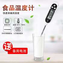 Food thermometer Baking baking water temperature Milk temperature Baby high precision kitchen high temperature oil thermometer Water temperature meter
