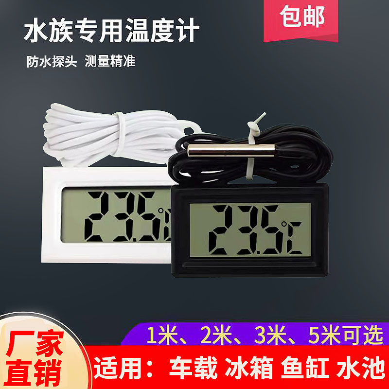 8009 electronic digital display thermometer home on-board fish tank refrigerator water temperature thermometers with catch-up waterproof monitor