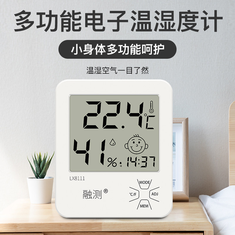Electronic temperature and humidity meter high precision indoor and outdoor baby room number of large screen table swing temperature and humidity table Lx8111