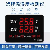 Greenhouse temperature and humidity meter Wireless remote telephone mobile phone monitoring Agricultural machine room cold storage recorder Breeding alarm