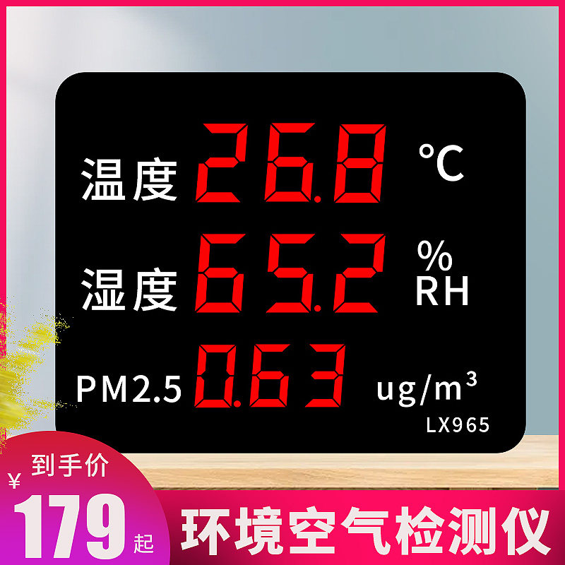 Pleasure pm2 5 Air quality detector Site monitoring of the new house Domestic indoor industrial temperature and humidity instrumental LX965