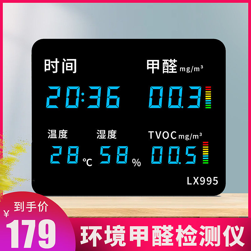 High precision temperature and humidity meter wall-mounted indoor air environmental quality formaldehyde detection monitor industrial display