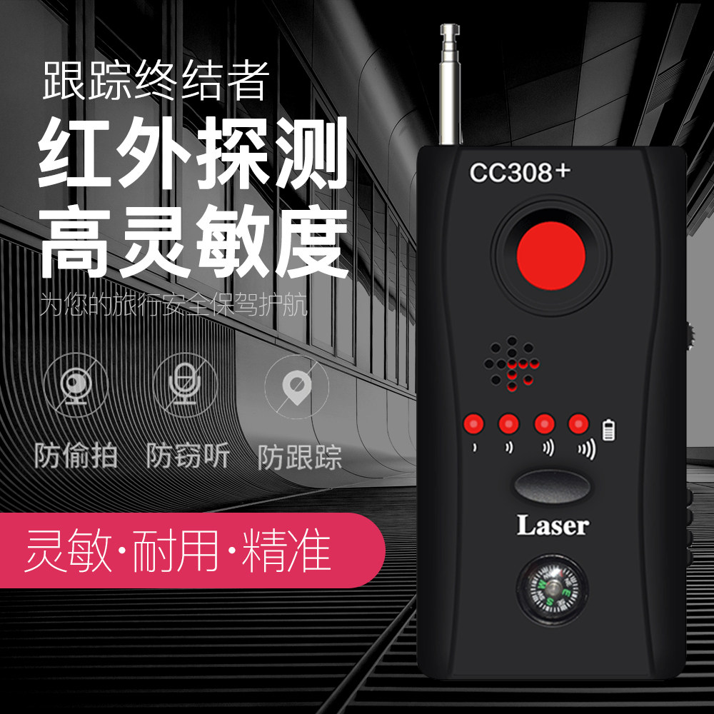 GPS detector Anti-eavesdropping equipment Needle anti-tracking positioning Car hole anti-hotel candid camera detector