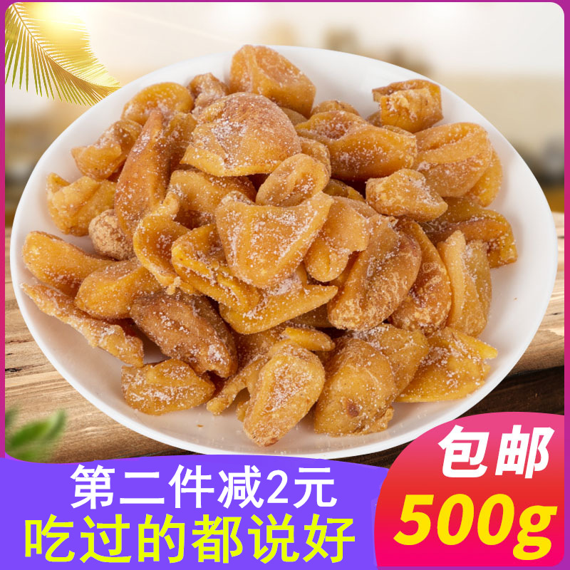 Secret salty dried yellow skin Non-special grade bamboo bee salt yellow skin 250g Guangdong Xinxing seedless chicken heart yellow skin fruit canned