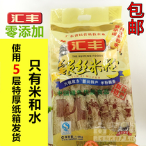 Guangdong Xinxing specialty HSBC silver silk rice noodles Rice noodles bagged 1 9kg fried powder soup powder packaging China